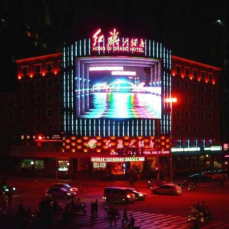 Hong Qi Grand Hotel Фучжоу Екстер'єр фото